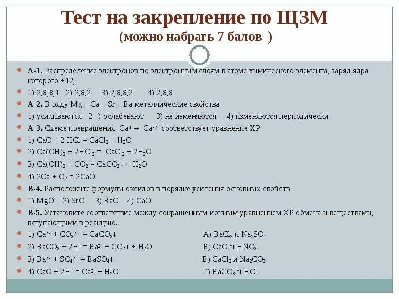 Распределение по электронным слоям. Распределение электронов по слоям. Распределение электронов по электронным слоям. Распределение электронов по электронным слоям в атоме элемента. Распределите электроны в атомах химических элементов