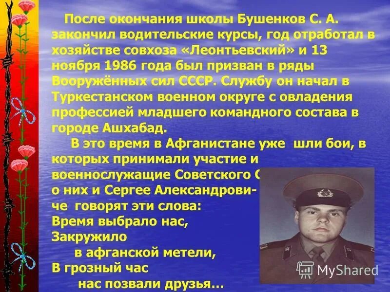 После окончания школы. Свинин иван александрович 1923. Яковлев николай павлович. После окончания школы был призван. После окончания школы был призван.