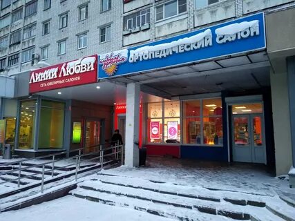 Ортопедический вологда