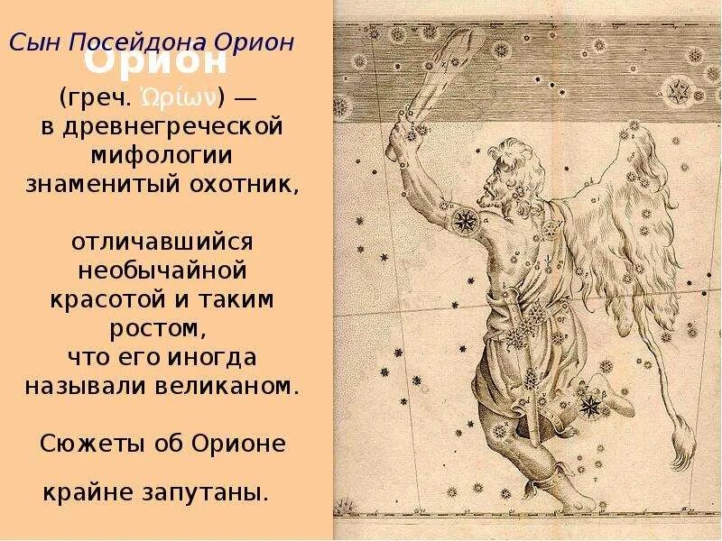 Посейдон. Гермес бог древней греции. Сын посейдона 4 букв сканворд. Антей сын посейдона. Антей сын посейдона.