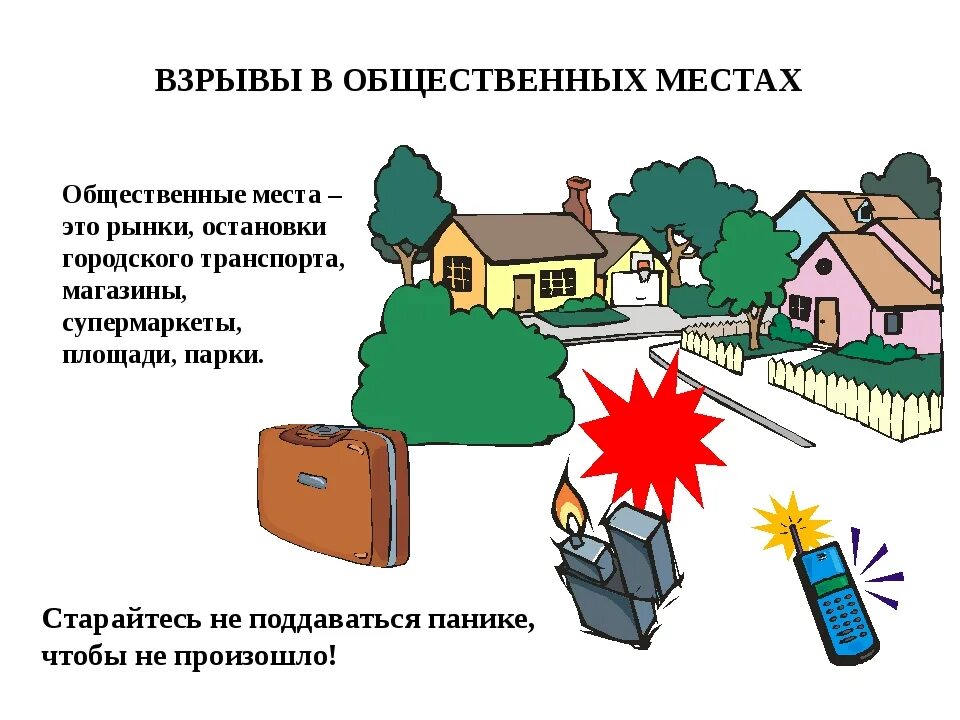 Какие опасности при взрыве