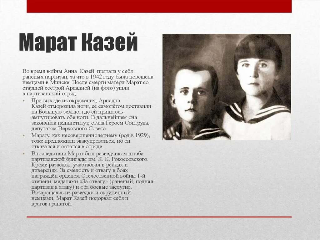 Письмо марату. Письмо марата. Письмо марату. Письмо марату. Письмо марату.