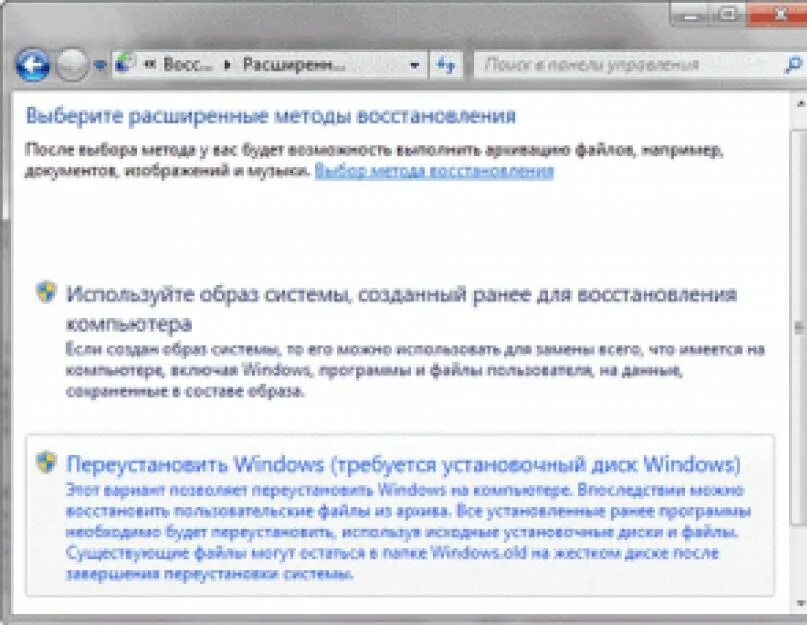 Как переустановить хром