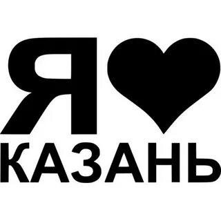 Казанские слова