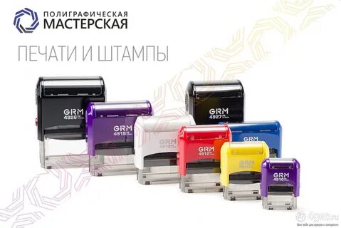 Услуги штампов