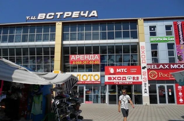 Южный город темрюк. Темрюк магазины. Торговый центр южный город в темрюке. Тц южный город темрюк. Темрюк южный город магазины.
