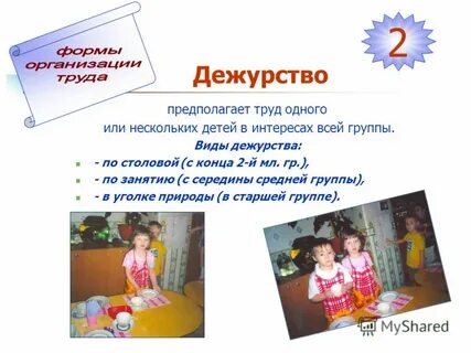 Виды детского труда