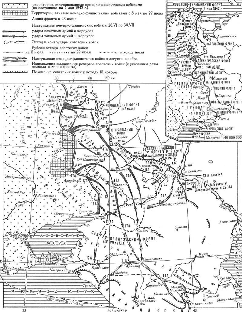 Линия фронта Великой Отечественной войны 1942. Военные операции 1944 г на советско-германском фронте. ВОВ линия фронта к ноябрю 1942. Линия советско германского фронта на март 1943. Военные карты 1942 года