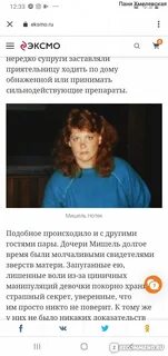 Никому не говори история сестер