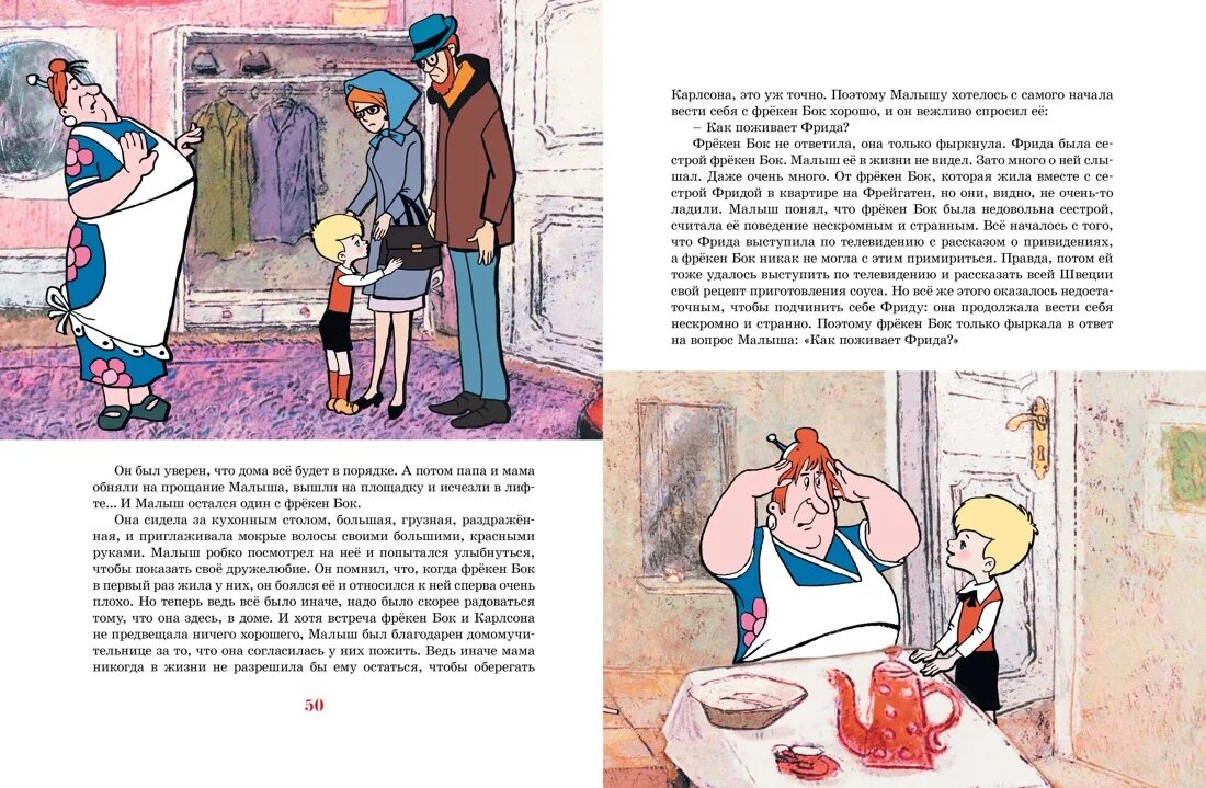 Карлсон проказничает аудиосказка. Карлсон опять проказничает. карлсон, который живёт на крыше, проказничает опять. карлосон который живёт на крыше проказничает. малыш и карлсон проказничает опять.