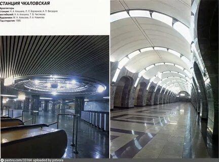 Станция метро чкаловская