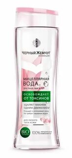 Мицеллярная вода черный