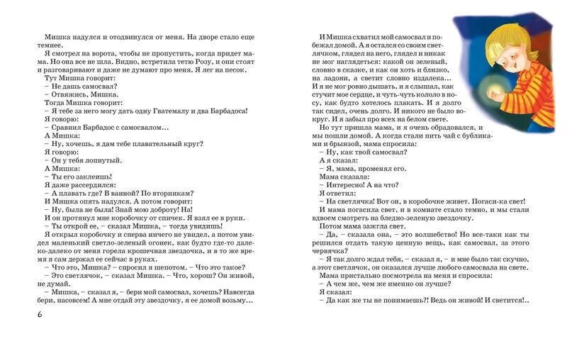 Почему главный герой не дал самосвал мишке. Денискины рассказы Драгунский список всех рассказов. Рассказы Драгунского список. Драгунский рассказы список рассказов. Денискины рассказы содержание книги.