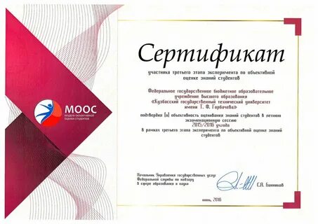 Сертификат б