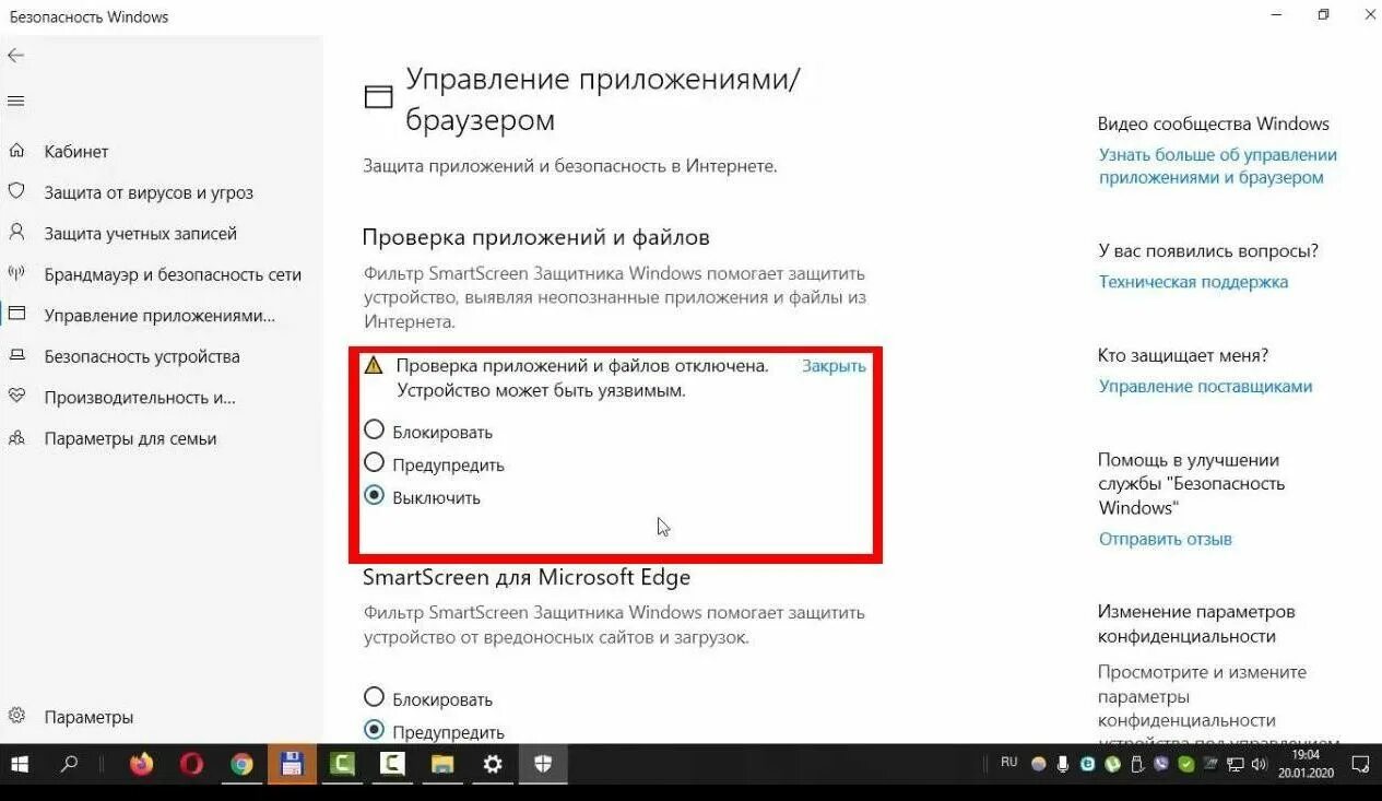 SMARTSCREEN как отключить Windows 10. Смартскрин защитника виндовс. SMARTSCREEN защитника Windows что это. Windows Defender как отключить Windows 10.