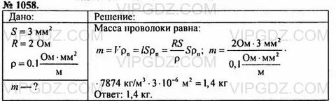 Для изготовления реостата сопротивлением 2 ом взяли