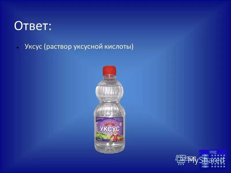 Уксусная кислота 1 раствор