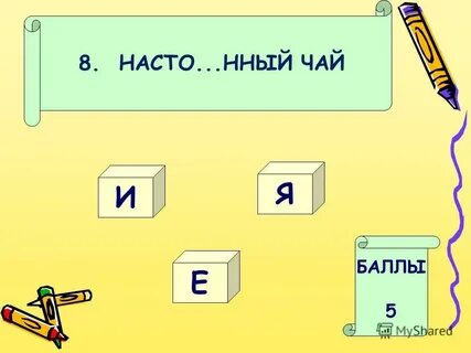 4 надломл нный насто нный напиток