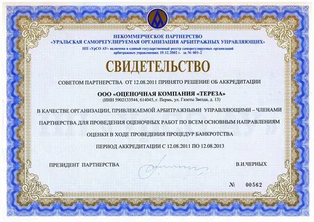 Банки аккредитация оценщиков