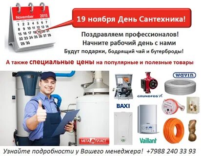 Работа сантехником в твери