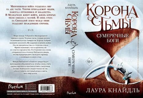 Проклятый наследник