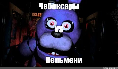 Чебоксары мем