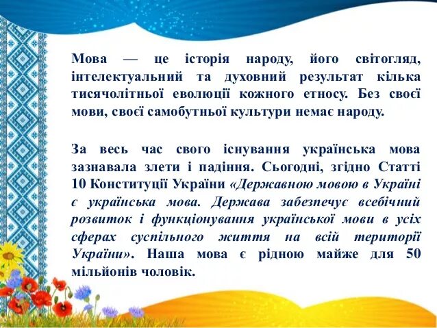 Міжнародний день рідної мови. 21 Лютого Міжнародний день рідної мови. День української мови 21 лютого. До дня мови. Мова конкурс