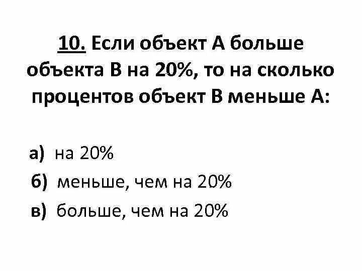 Можно 75 процентов