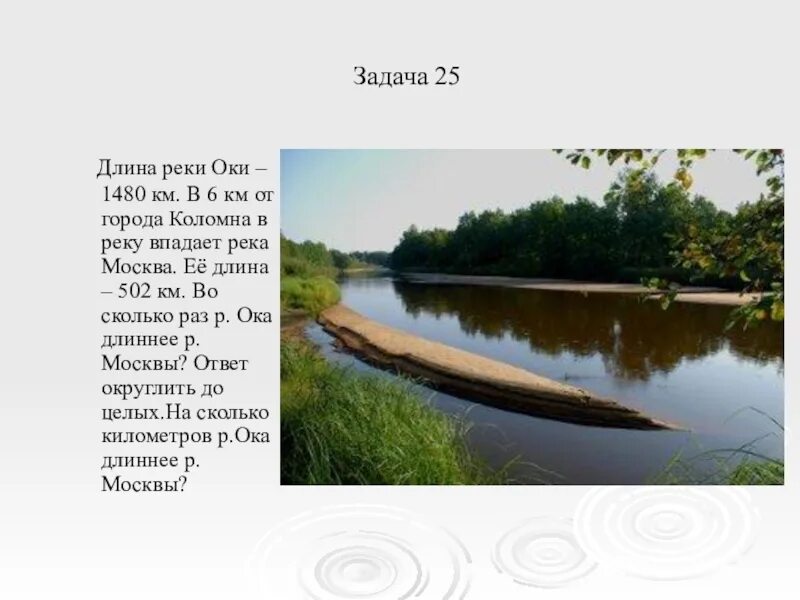 Сколько оке