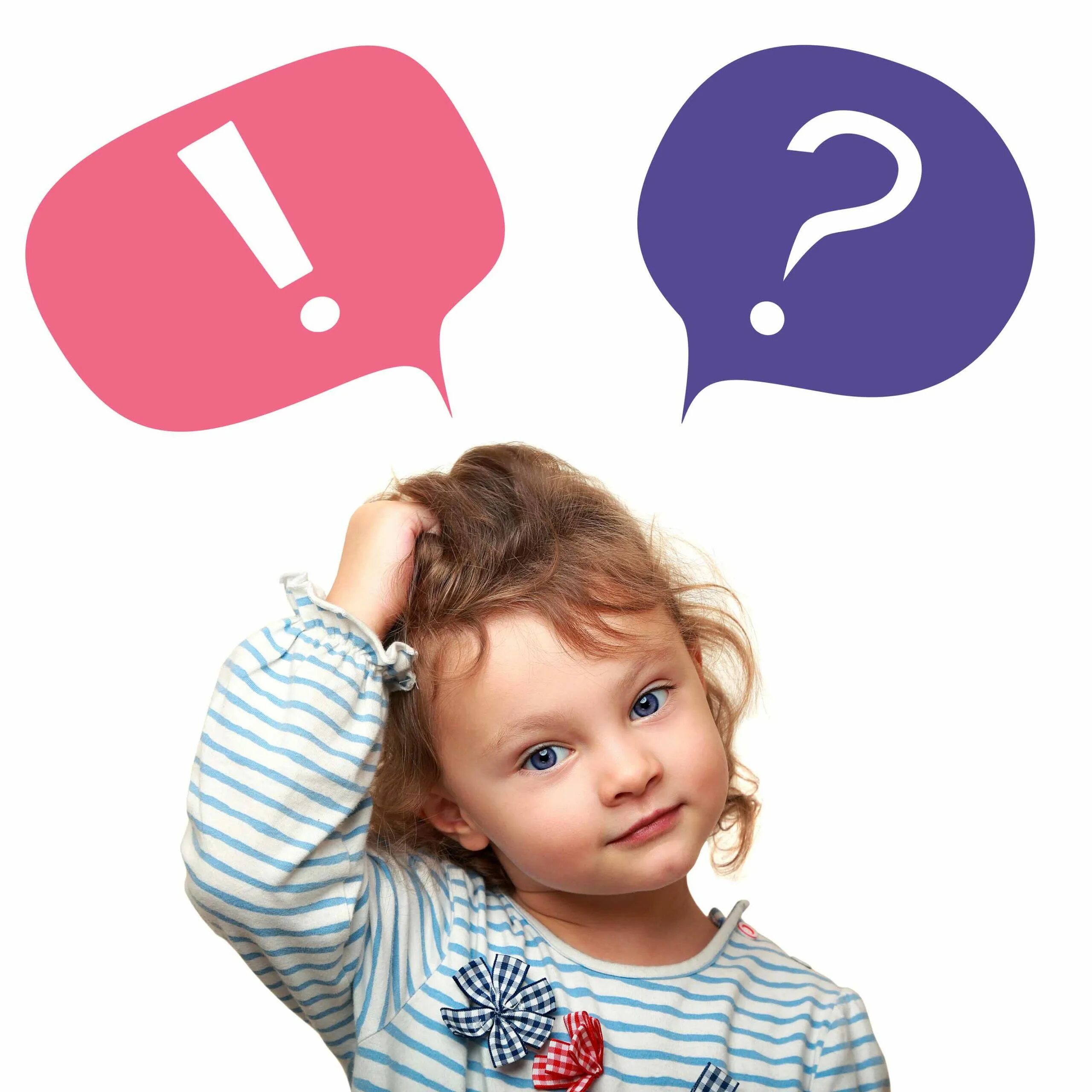 Почему в 2 года ребенок не разговаривает. Вопросы для детей. Ребёнок знак воспрооса. Ребенок задается вопросом. Ребенок думает.