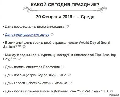 Когда всемирный день алкоголика