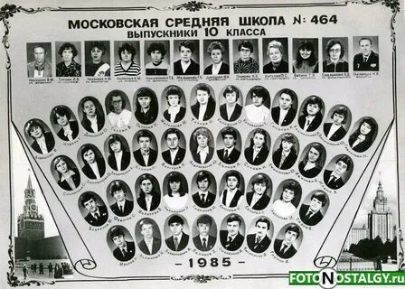 Год выпуска 1985