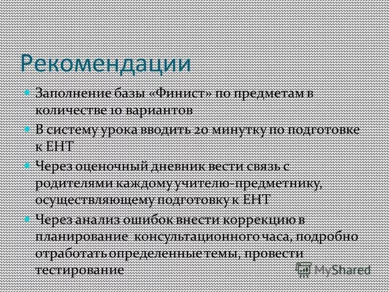 рекомендации при наполнении страниц сайта. заполнение резюме на портале работа в россии. автоматизировать расчет показателя. базовые предметы в школе. рекомендации по заполнению сайта.