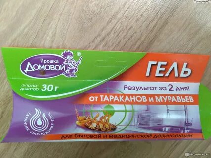 Прошка тольятти