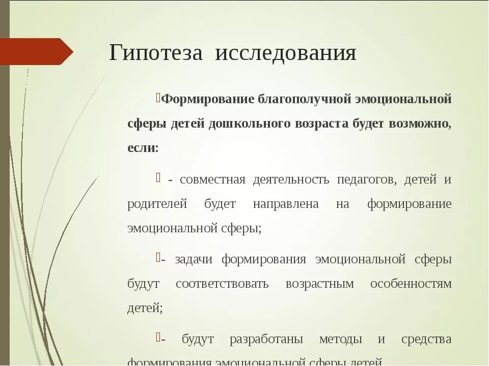 Гипотеза дипломные. Гипотеза исследования в дипломной работе пример медицина. Гипотеза в дипломной работе пример. Гипотеза исследования в дипломной работе пример. Гипотеза в курсовой работе.