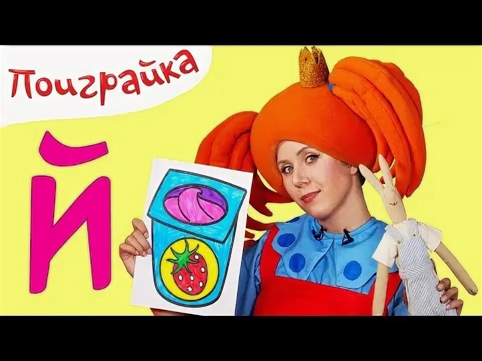 Царевна буква м. Алфавит с царевной буква а. жила была царевна поиграйка. ц царица учим алфавит.