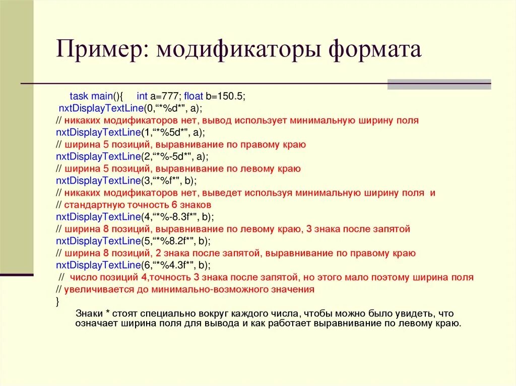 Модификаторы класса java. Примеры модификаторов. модификаторы типов данных. модификаторы с++.