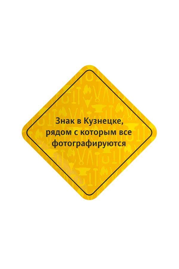 Значки артемия лебедева. Таблички студии Лебедева. Знак Лебедева. Знаки Артемия Лебедева.