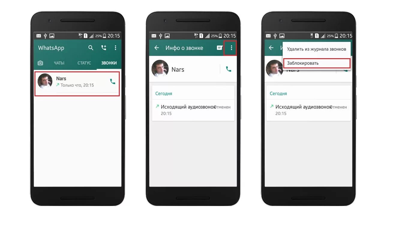 Как понять в чс в вотсапе. Whatsapp черный список. черный список в вотсапе. черный список в ватцппе. четный список в вотсаппе.