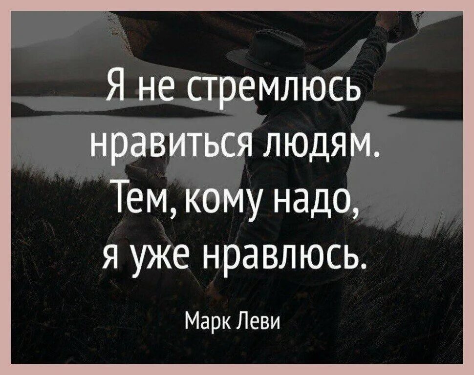 Картинки в статус в ватсап про жизнь. Цитаты со смыслом. Красивые цитаты. Цитаты про жизнь. Красивые статусы.