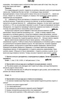 Splash landing перевод текста