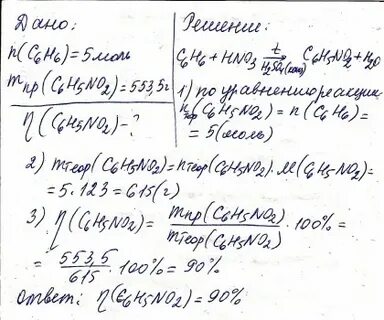 Молярная масса нитробензола