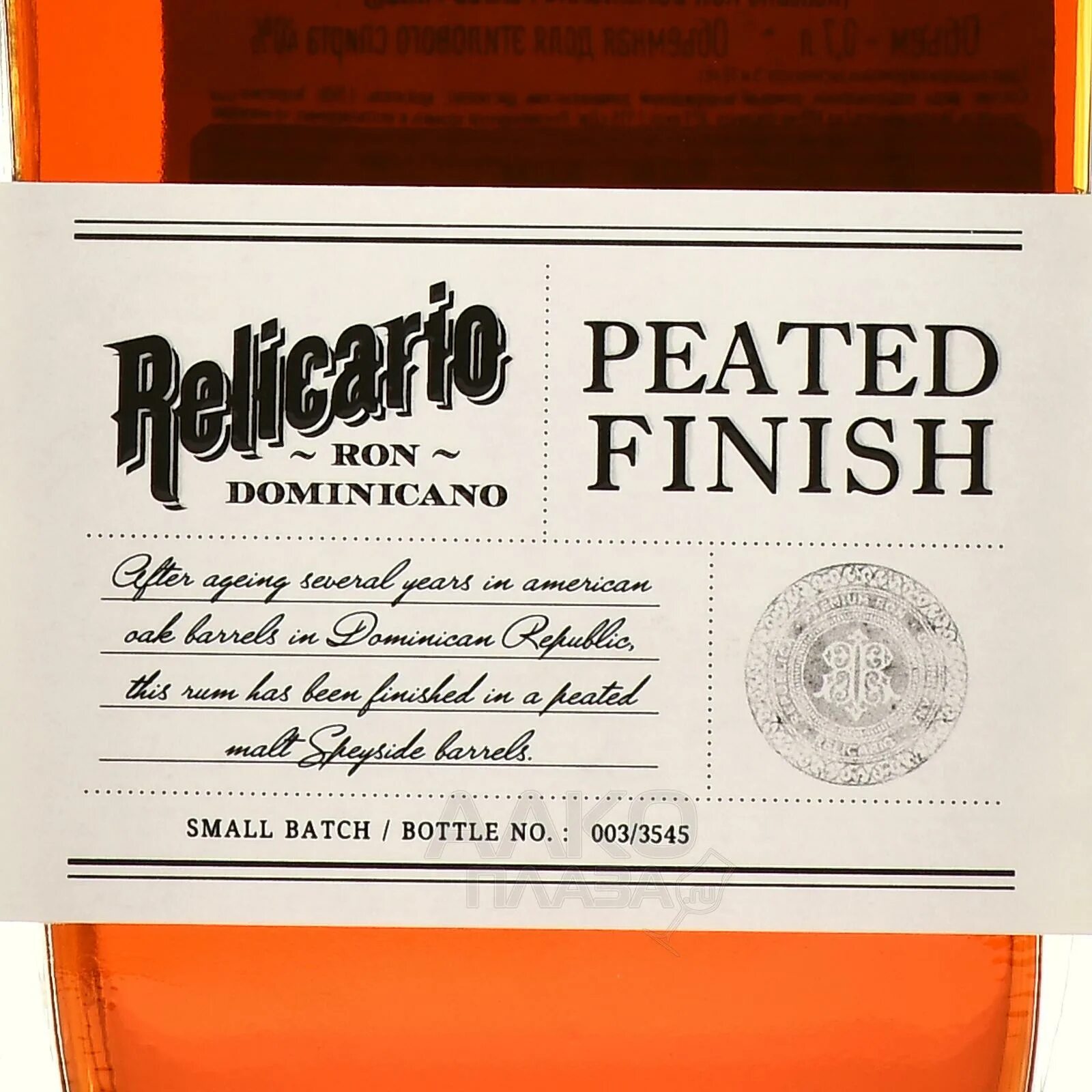 Relicario Peated finish. Ром Реликарио Рон доминикано. Ron Relicario Peated finish. Ром Испания. Ron dominicano цена 0.7