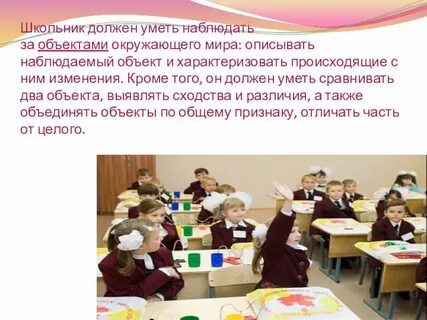 Школьник должен