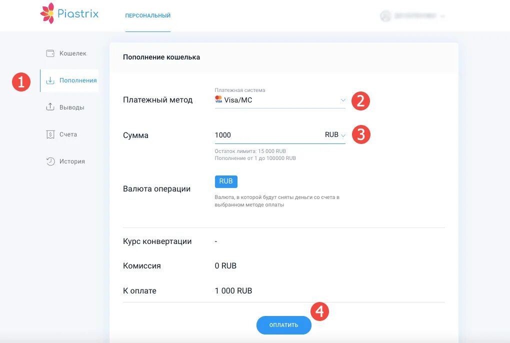 Как вывести с пиастрикс. Пополнение пиастрикс. где номер кошелька пиастрикс. piastrix кошелек регистрация. верифицированный пиастрикс.