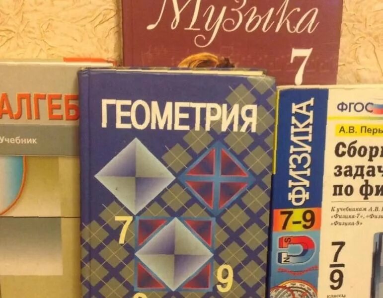 С какого класса начинается геометрия