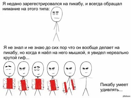 Пикабой это