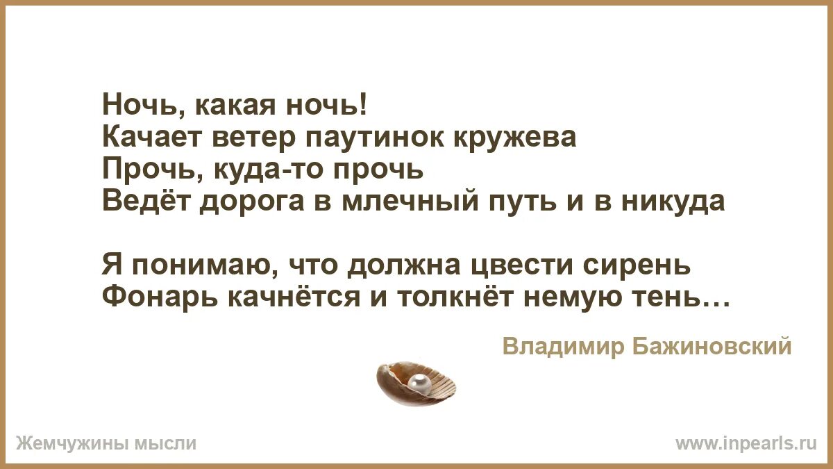 Какой ночью закончится. Какой ночью закончится