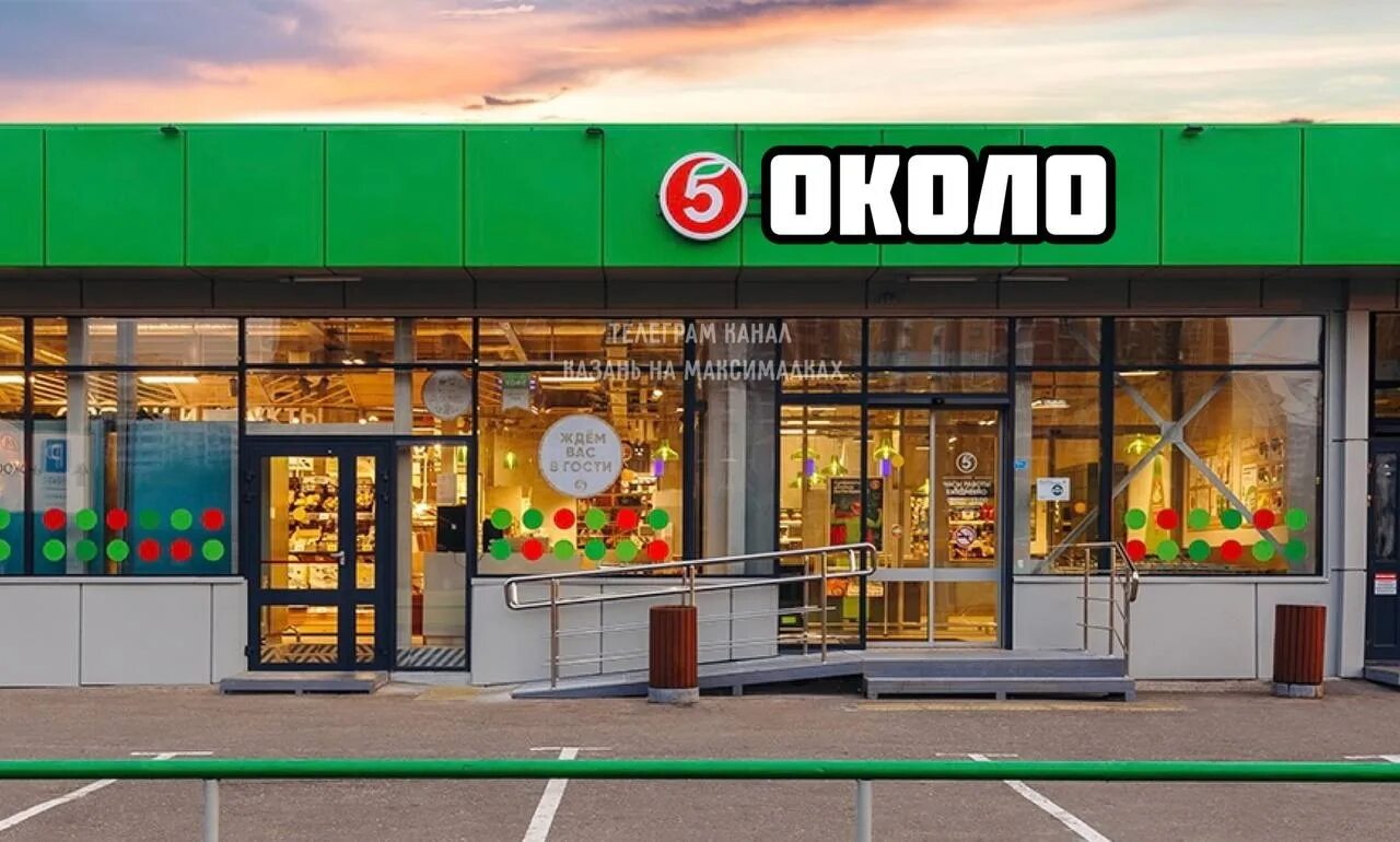 Магазины пятерочка группа. Пятерочка перекресток карусель x5 retail. x5 retail group пятерочка. х5 ритейл групп пятерочка. пятерочка на дальнем востоке.