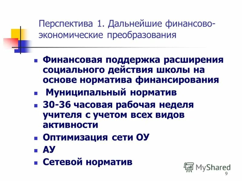 Последующий финансовый год